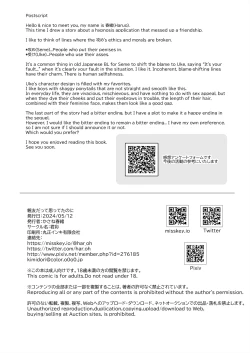 Page 37 of Shinyou datte Omotteta no ni - We were best friends, but...