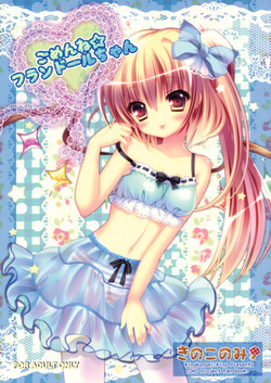 Download Gomen ne * Flandre-chan