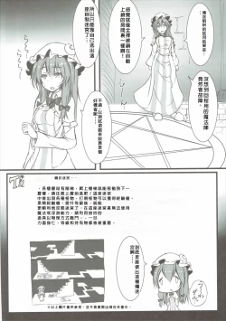 Page 3 of Patchouli ga Ero Dungeon de Hidoi Me ni Au Hon