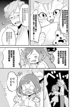 Page 15 of Isekai Ittara Watashi no Shokugyou "Yaseiji" datta | 来到异世界的我职业竟是『野人』 7