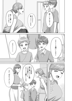 Page 4 of Akachan no tsukurikata oshiete age yokka