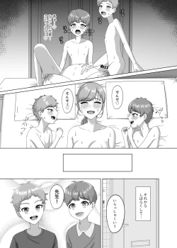 Page 50 of Akachan no tsukurikata oshiete age yokka