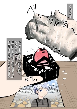 Page 32 of Shounen Bimi