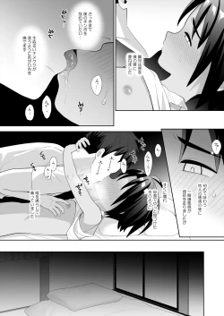 Page 13 of Boku wa ane no otto o NTR tte shimaimashita