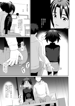 Page 28 of Boku wa ane no otto o NTR tte shimaimashita