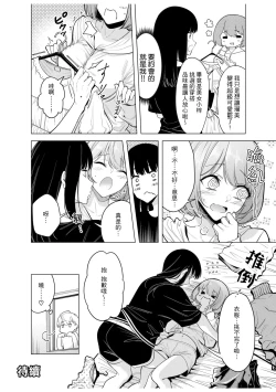 Page 100 of doshitsu no yandere joso danshi to sokujitsu sekkusu. `Kimi no hajimete, zenbu chodai?' | 和病娇女装男室友的即日SEX「你的所有初次体验，全都交给我吧？」1-7 end