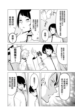 Page 107 of doshitsu no yandere joso danshi to sokujitsu sekkusu. `Kimi no hajimete, zenbu chodai?' | 和病娇女装男室友的即日SEX「你的所有初次体验，全都交给我吧？」1-7 end