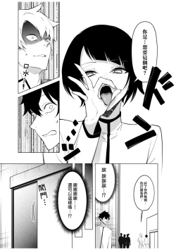 Page 108 of doshitsu no yandere joso danshi to sokujitsu sekkusu. `Kimi no hajimete, zenbu chodai?' | 和病娇女装男室友的即日SEX「你的所有初次体验，全都交给我吧？」1-7 end