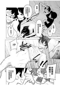 Page 115 of doshitsu no yandere joso danshi to sokujitsu sekkusu. `Kimi no hajimete, zenbu chodai?' | 和病娇女装男室友的即日SEX「你的所有初次体验，全都交给我吧？」1-7 end