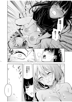 Page 133 of doshitsu no yandere joso danshi to sokujitsu sekkusu. `Kimi no hajimete, zenbu chodai?' | 和病娇女装男室友的即日SEX「你的所有初次体验，全都交给我吧？」1-7 end