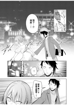 Page 152 of doshitsu no yandere joso danshi to sokujitsu sekkusu. `Kimi no hajimete, zenbu chodai?' | 和病娇女装男室友的即日SEX「你的所有初次体验，全都交给我吧？」1-7 end