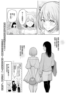 Page 173 of doshitsu no yandere joso danshi to sokujitsu sekkusu. `Kimi no hajimete, zenbu chodai?' | 和病娇女装男室友的即日SEX「你的所有初次体验，全都交给我吧？」1-7 end