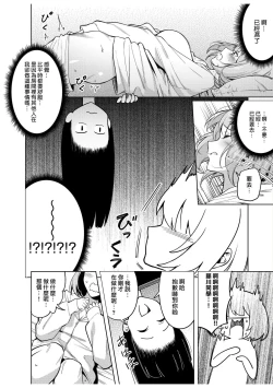 Page 18 of doshitsu no yandere joso danshi to sokujitsu sekkusu. `Kimi no hajimete, zenbu chodai?' | 和病娇女装男室友的即日SEX「你的所有初次体验，全都交给我吧？」1-7 end