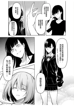 Page 25 of doshitsu no yandere joso danshi to sokujitsu sekkusu. `Kimi no hajimete, zenbu chodai?' | 和病娇女装男室友的即日SEX「你的所有初次体验，全都交给我吧？」1-7 end