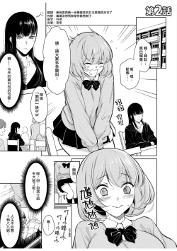 Page 28 of doshitsu no yandere joso danshi to sokujitsu sekkusu. `Kimi no hajimete, zenbu chodai?' | 和病娇女装男室友的即日SEX「你的所有初次体验，全都交给我吧？」1-7 end