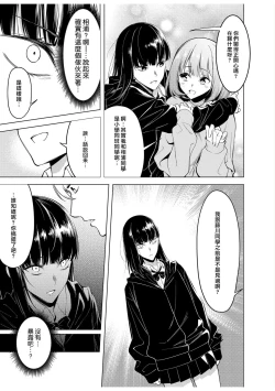 Page 36 of doshitsu no yandere joso danshi to sokujitsu sekkusu. `Kimi no hajimete, zenbu chodai?' | 和病娇女装男室友的即日SEX「你的所有初次体验，全都交给我吧？」1-7 end