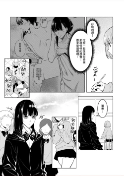 Page 54 of doshitsu no yandere joso danshi to sokujitsu sekkusu. `Kimi no hajimete, zenbu chodai?' | 和病娇女装男室友的即日SEX「你的所有初次体验，全都交给我吧？」1-7 end