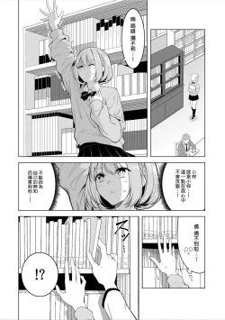 Page 55 of doshitsu no yandere joso danshi to sokujitsu sekkusu. `Kimi no hajimete, zenbu chodai?' | 和病娇女装男室友的即日SEX「你的所有初次体验，全都交给我吧？」1-7 end