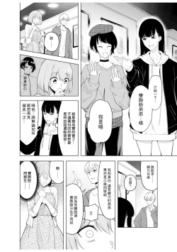 Page 80 of doshitsu no yandere joso danshi to sokujitsu sekkusu. `Kimi no hajimete, zenbu chodai?' | 和病娇女装男室友的即日SEX「你的所有初次体验，全都交给我吧？」1-7 end