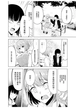 Page 82 of doshitsu no yandere joso danshi to sokujitsu sekkusu. `Kimi no hajimete, zenbu chodai?' | 和病娇女装男室友的即日SEX「你的所有初次体验，全都交给我吧？」1-7 end