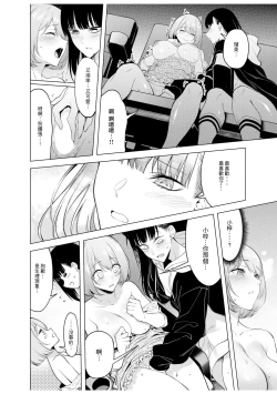 Page 92 of doshitsu no yandere joso danshi to sokujitsu sekkusu. `Kimi no hajimete, zenbu chodai?' | 和病娇女装男室友的即日SEX「你的所有初次体验，全都交给我吧？」1-7 end