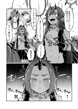 Page 4 of Rurio to Akane