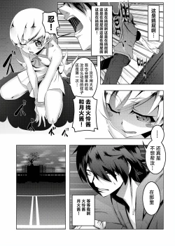 Page 14 of Netoraregatari Soushuuhen
