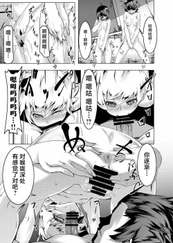 Page 21 of Netoraregatari Soushuuhen