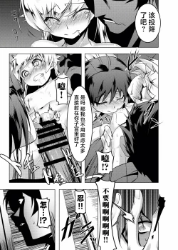 Page 27 of Netoraregatari Soushuuhen