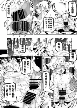 Page 54 of Netoraregatari Soushuuhen