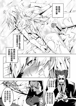 Page 59 of Netoraregatari Soushuuhen