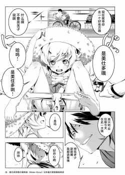 Page 61 of Netoraregatari Soushuuhen