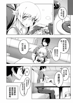 Page 62 of Netoraregatari Soushuuhen
