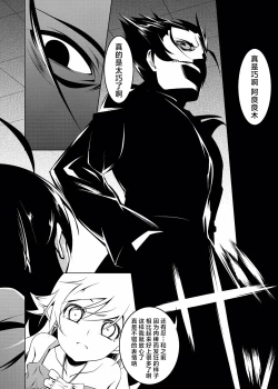 Page 64 of Netoraregatari Soushuuhen