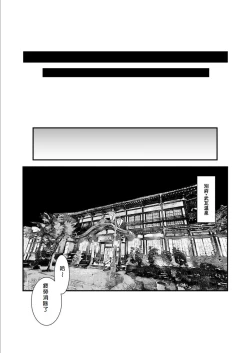 Page 27 of Haraiya no Intern - Hunter for the Super Natural