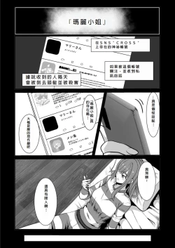 Page 4 of Haraiya no Intern - Hunter for the Super Natural