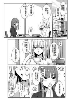 Page 6 of Haraiya no Intern - Hunter for the Super Natural