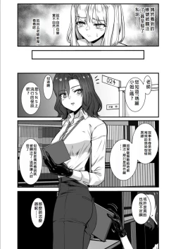 Page 7 of Haraiya no Intern - Hunter for the Super Natural