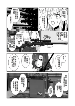 Page 9 of Haraiya no Intern - Hunter for the Super Natural