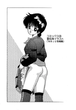 Page 106 of Ikenai Boy 05