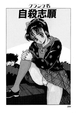 Page 107 of Ikenai Boy 05