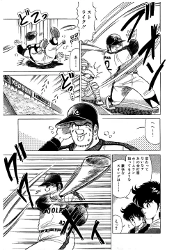 Page 132 of Ikenai Boy 05