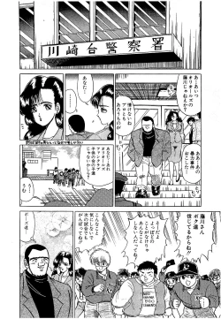 Page 139 of Ikenai Boy 05