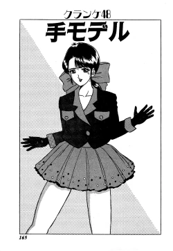 Page 168 of Ikenai Boy 05