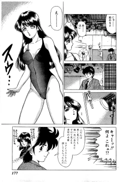 Page 180 of Ikenai Boy 05