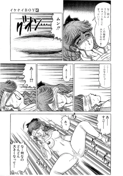 Page 202 of Ikenai Boy 05