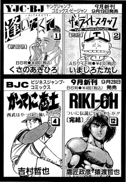 Page 209 of Ikenai Boy 05