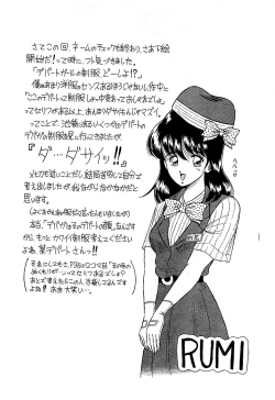 Page 47 of Ikenai Boy 05