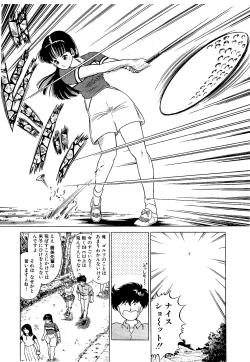 Page 54 of Ikenai Boy 05