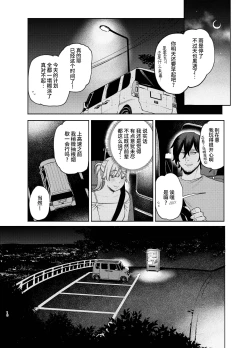 Page 10 of Jackal to Pomeranian no Car Sex Suru Hon | 胡狼与博美的车震漫画